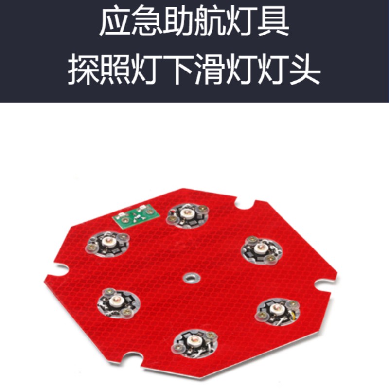 LDZ 机场应急助航灯具下滑灯探照灯灯头光源高清大图