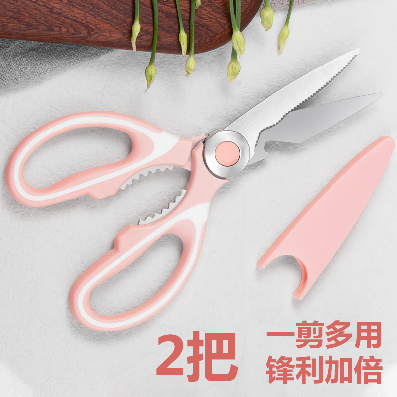 厨房剪刀多功能强力鸡骨剪不锈钢锋利家用食品级辅食烧烤食物1155 【苏宁正品质保30年】多功能厨房剪刀*2把（粉色） 10mm