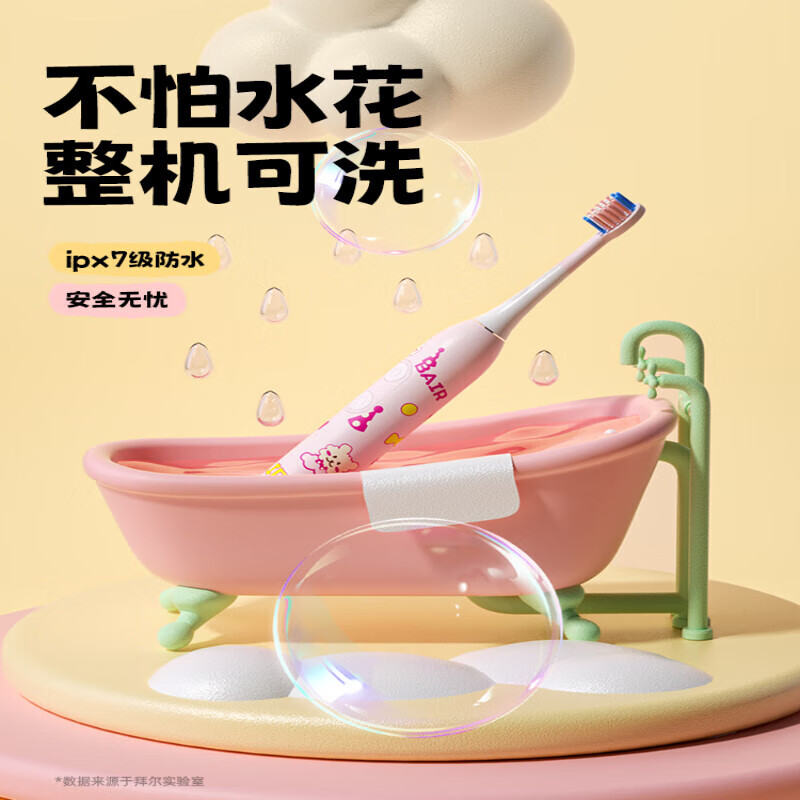 拜尔儿童电动牙刷充电式男女孩3-6-12岁以上宝宝自动声波软毛 K8可爱粉高清大图