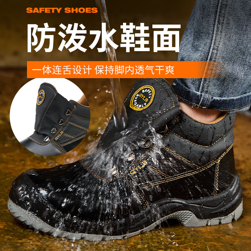 麒燕 男士防砸防刺劳保鞋006/双高清大图