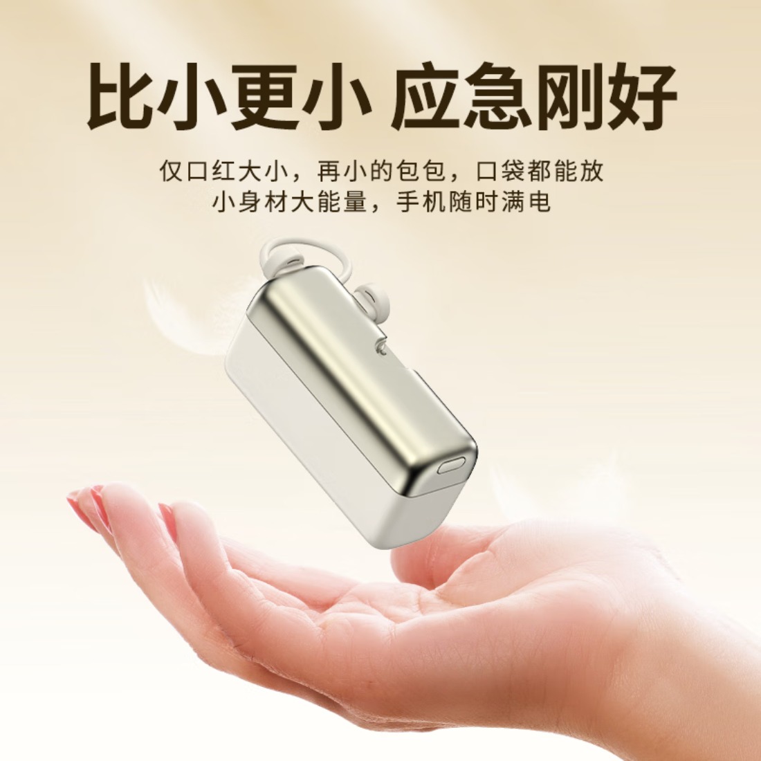 魔元国标3C认证充电宝可上飞机10000毫安自带线口袋胶囊超级快充充电宝迷你小巧便携尾插应急移动电源 胶囊超级快充丨米白高清大图