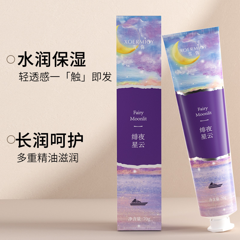 雪弥 意境香氛护手霜70g*2护手霜滋润保湿补水夏季小支随身男女旗舰店官方正品高清大图