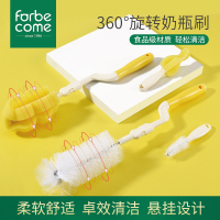 护贝康旋转海绵奶瓶刷