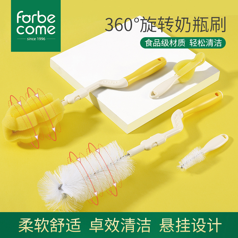 护贝康旋转海绵奶瓶刷