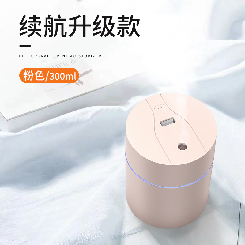 加湿器时光支持礼品logo定制家用usb 卧室小型学生宿舍用车载便携式办公室空气 [粉色续航升级款]香薰*2+棉棒*2