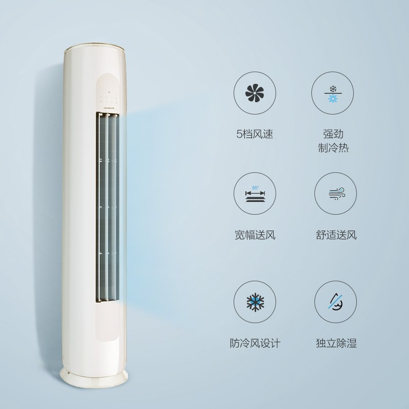 格力(GREE)空调KFR-50LW/NhGm3BAj云逸新能效变频2匹高温自洁三级能效圆柱立柜式冷暖空调(珊瑚玉色)高清大图