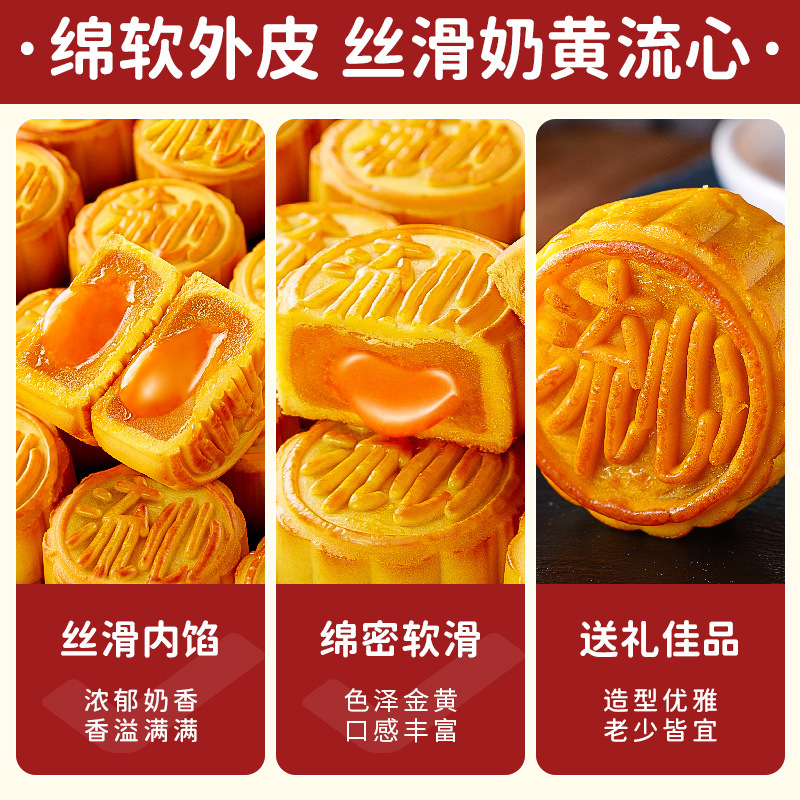[共10枚]奶黄流心月饼250g*2箱 广式月饼即食免煮冰皮奶黄流心月饼中秋节果肉冰皮水晶月饼送礼高清大图