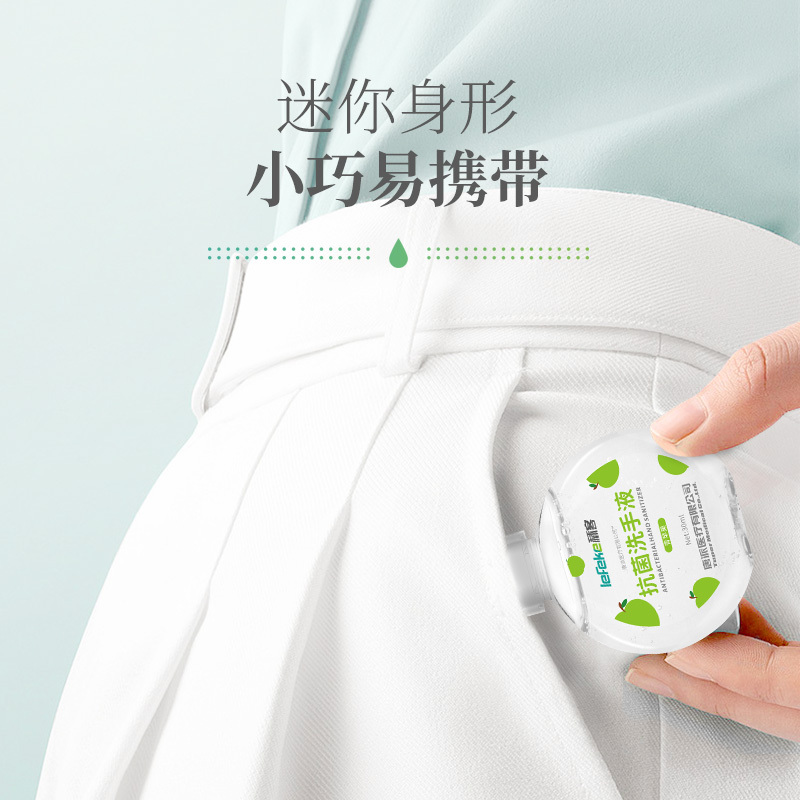 秝客(lefeke)消毒护理便携式抗菌洗手液30ml(青苹果)健康易冲洗滋润保湿消毒清洁小巧易携带多场景适用家用泡沫丰富