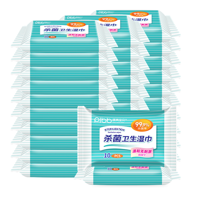 漂亮宝贝99.9%杀菌率杀菌消毒卫生柔湿巾温和无刺激加大加厚10抽*30包组合装共300抽