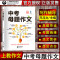 [醉染正版]中考母题作文 马玉文主编 中考语文中考作文上海教育出版 初中生作文优秀写作技巧辅导书初一二三范文素材模板 附
