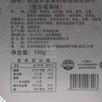 马来西亚进口零食 欧曼思亲爱的泰迪曲奇饼干(混合莓果味)150g