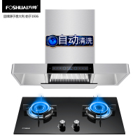 方帅(FOSHUAI)抽油烟机燃气灶厨电套装烟灶套装A18+FS16挥手感应家用欧式抽油烟机大火力燃气灶烟灶套餐 液化气