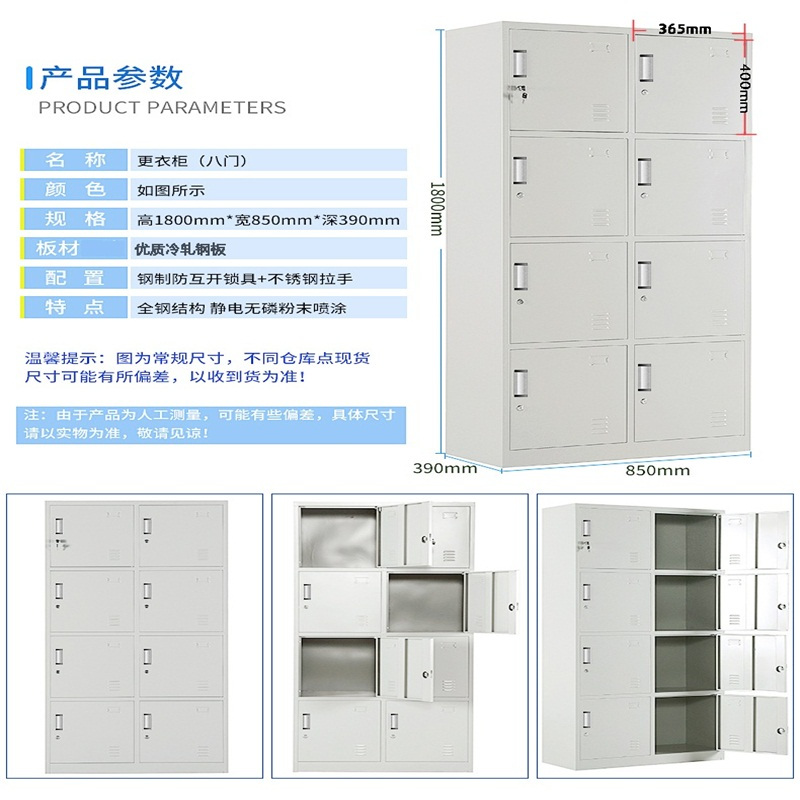 韶优钢制八门更衣柜 GYG-8