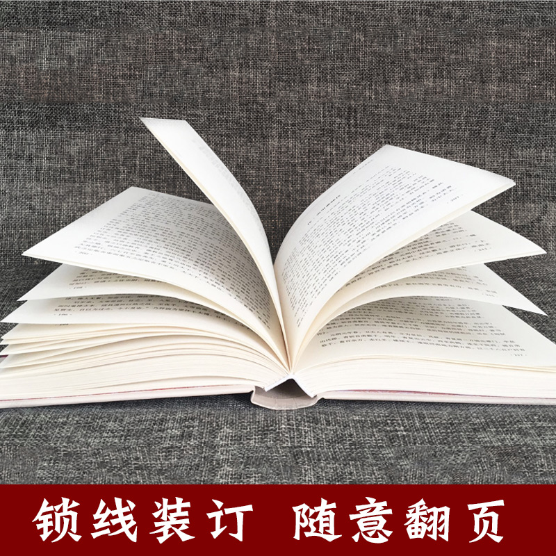[正版]冰鉴 曾国藩 识人术 技巧艺术看入人里看出人外察言观色文白对照原文注释译文高情商沟通的魅力人际关系曾国潘冰鉴高清大图