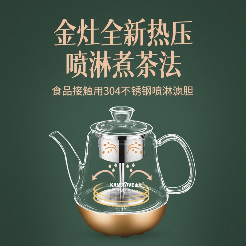 金灶(KAMJOVE) 0.8L烧水煮茶一体机全自动上水电热水壶茶台烧水壶 多功能恒温煮茶壶 GA-909高清大图