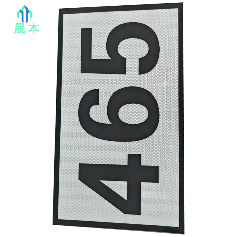 晟本+杆号牌+340*180*1.2mm+块高清大图