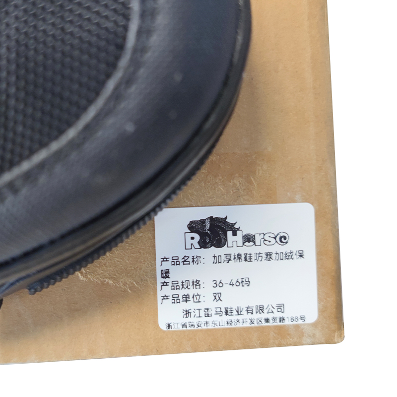 雷马加厚棉鞋防寒加绒保暖36-46码/双