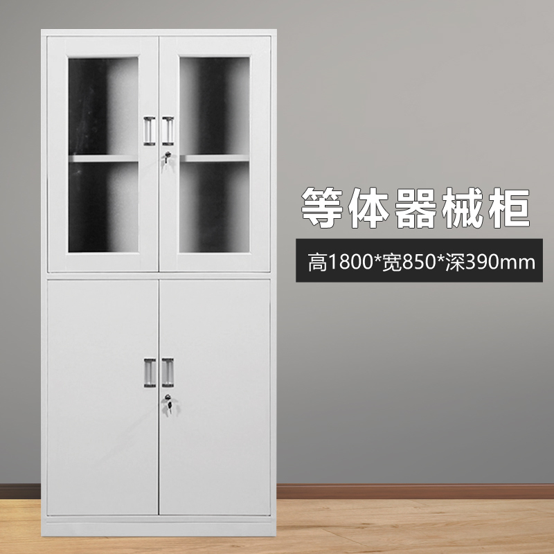 [一鹏]文件柜 等体器械办公室铁皮柜 档案柜资料柜 工具矮柜储物柜 带锁阳台小柜子