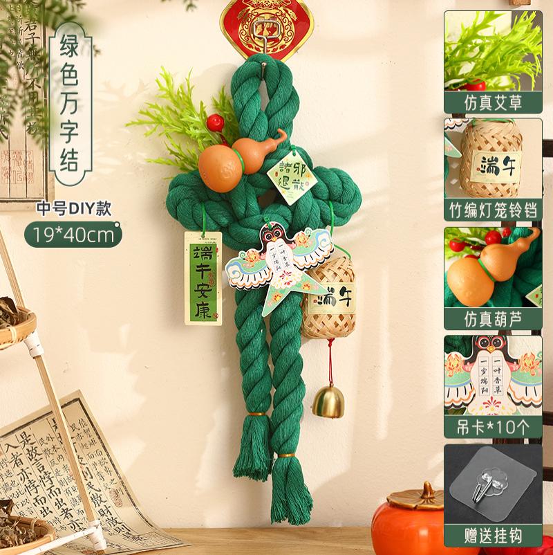 端午节万字结手工中国结2025新款diy挂饰门挂装饰品挂件场景布置-中号绿色┊万字结成品+挂饰组合4-