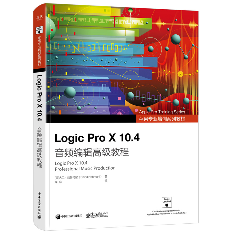 [正版]全3册音乐制作自学手册Logic Pro编曲案例分析与实战教学视频版+Logic Pro X 作入门教程+Lo高清大图