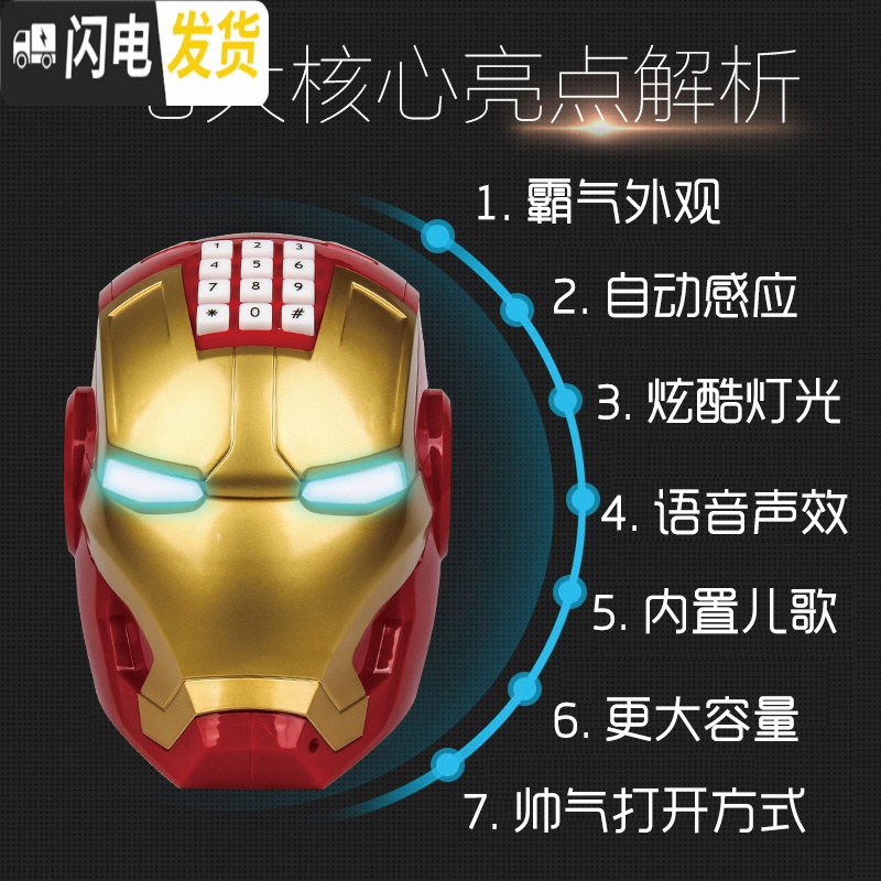 三维工匠防摔钢铁侠头盔密码存钱罐储钱罐储蓄罐玩具手办摆件创意生日 钢铁侠-吃币罐(电池版)高清大图