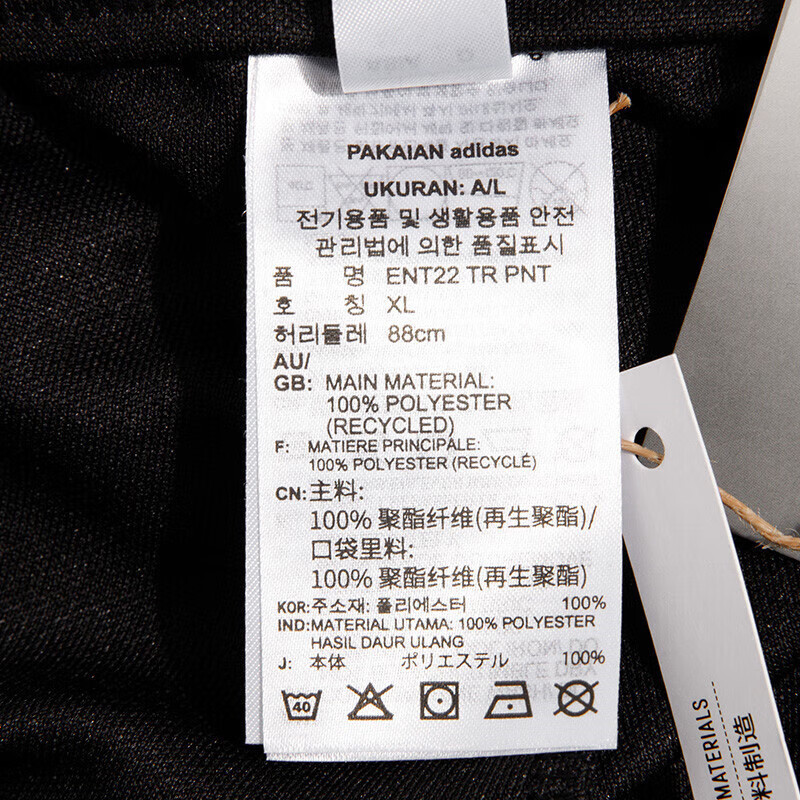 阿迪达斯 (adidas)男裤 ENT22 TR PNT 收口运动透气长裤 HC0332黑色