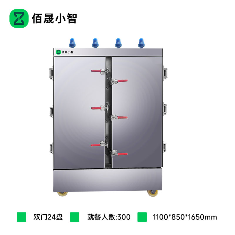 佰晟小智 蒸柜 SFT-M0016DF 高原双门24盘蒸饭柜