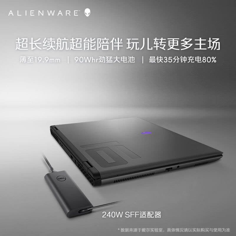 〖2024新品〗外星人(Alienware)m16 R2 16英寸高端游戏本英特尔酷睿Ultra 7 16G 512G RTX4070 240Hz 高性能笔记本电脑 4770QB图片