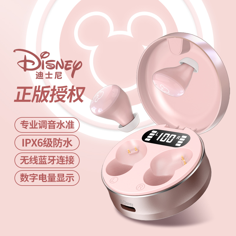 迪士尼(Disney) 蓝牙耳机无线降噪入耳式超长续航小米华为oppo耳塞式 T5