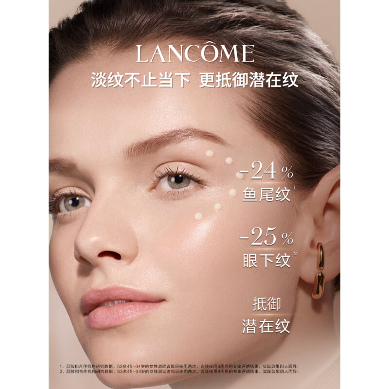 兰蔻(LANCOME)菁纯面霜60ml+菁纯面霜15ml+菁纯水30ML*2+菁纯眼霜5ml*2护肤品化妆品套装高清大图