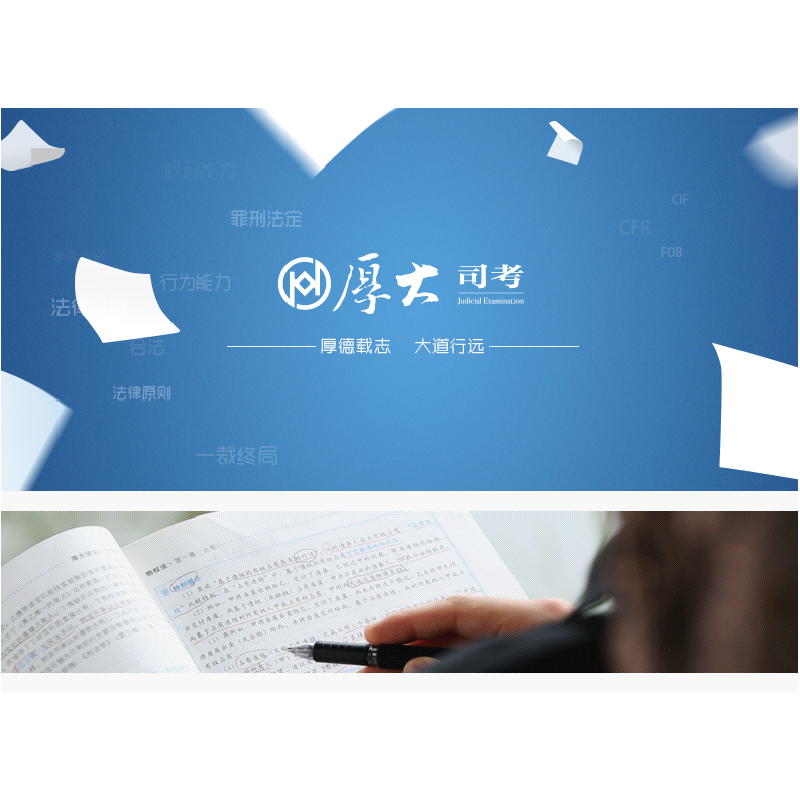 正版新书]119系列•考前必背·张翔讲民法张翔9787562095149高清大图