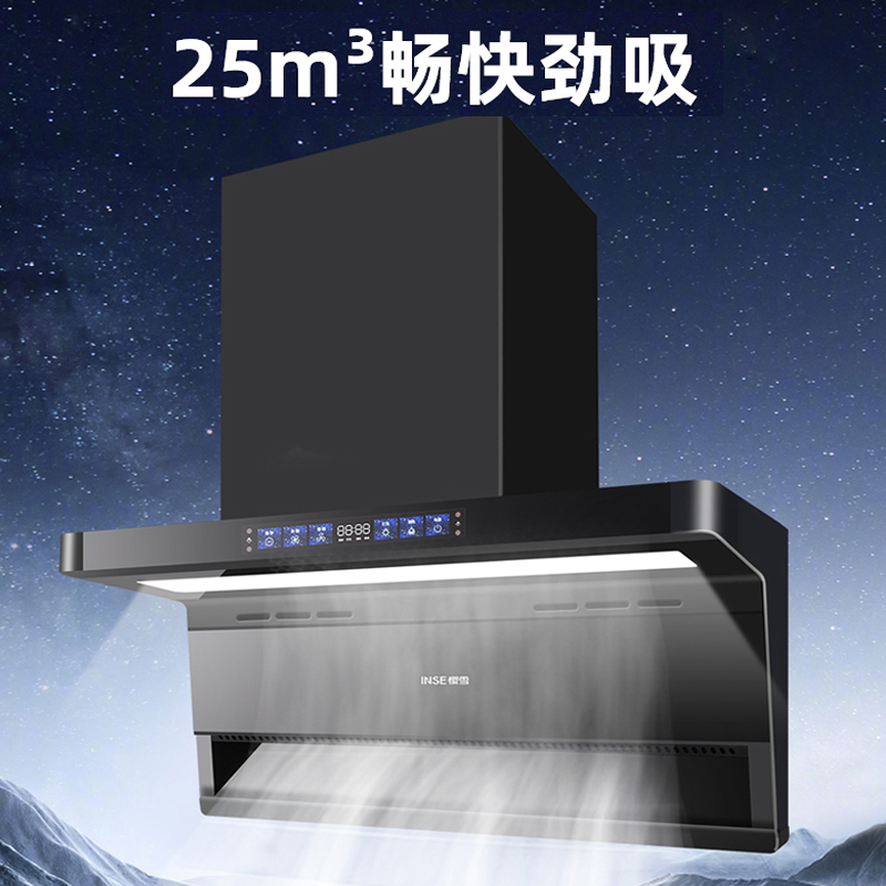 樱雪(INSE)抽油烟机 25m³大风量抽油烟机挥手智控 一键自清洗 家用顶侧双吸油烟机K2477(B)W