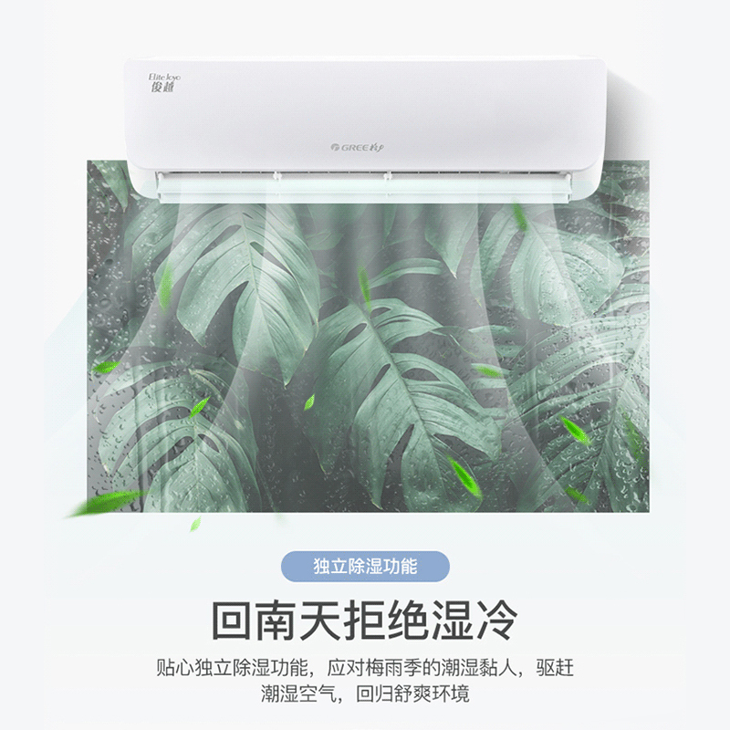 格力(GREE)大1匹 变频 KFR-26GW/(26559)FNhAb-A3 冷暖家用空调挂机