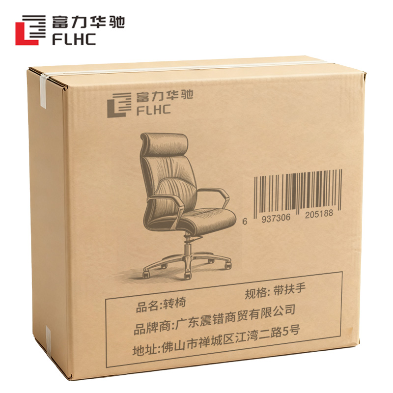 富力华驰 转椅 带扶手 把高清大图