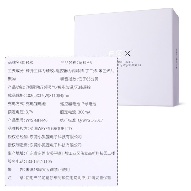 FOX萌狐M6无线遥控隐形蝴蝶穿戴式内裤震动棒智能加温充电变频舌舔跳蛋振动AV棒仿真阳具女用自慰器女性系列情趣成人用品