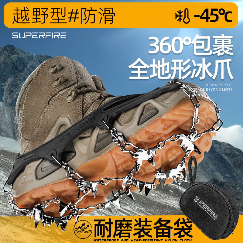 神火26齿冰爪防滑鞋套户外登山攀岩成人雪地冰面泥地钓鱼防滑雪爪