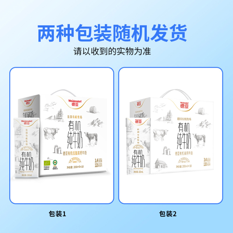 德亚德国进口有机高钙牛奶200ml*10(礼盒装)早餐牛奶有机双认证营养更安全
