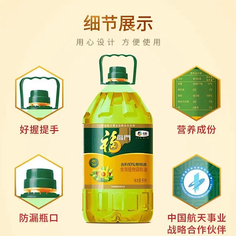 中粮福临门橄榄清香食用植物调和油5升