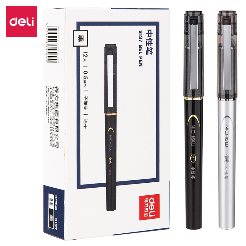 得力deli S137速干中性笔0.5mm学生用签字笔商务办公碳素笔书写工具黑色 12支装
