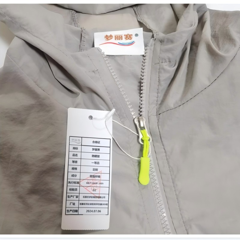 梦丽赛 防晒服 定制(件)高清大图