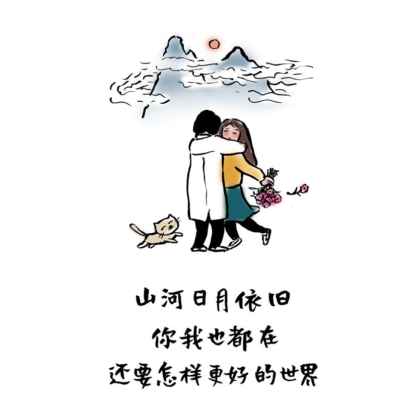 [M]故事还长 请别失望-9787570229314高清大图