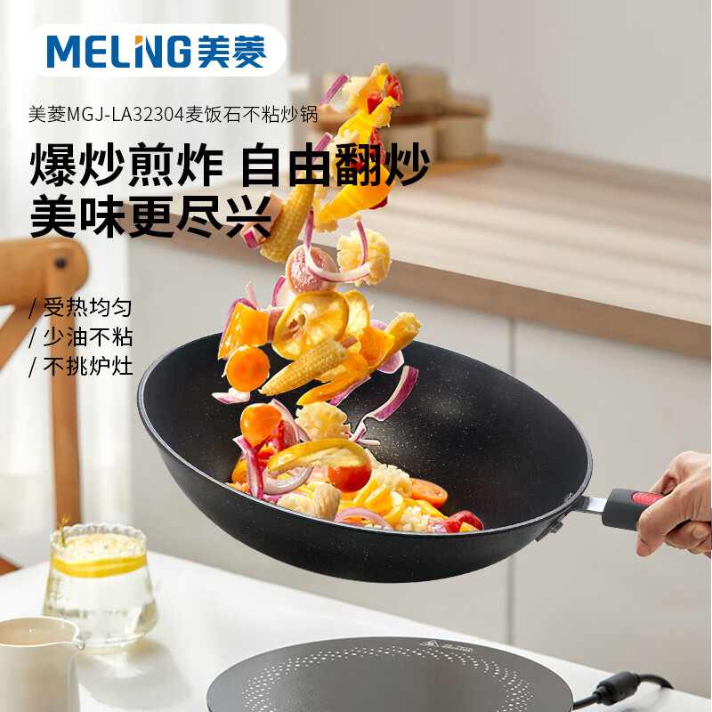 美菱(MELNG)MGJ-LA32304麦饭石不粘炒锅32cm加深加大煎炒炖煮炒菜锅不挑炉灶