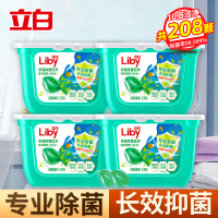 [共208颗]立白浓缩除菌倍净洗衣凝珠416g*4盒除菌抑菌除螨深层洁净