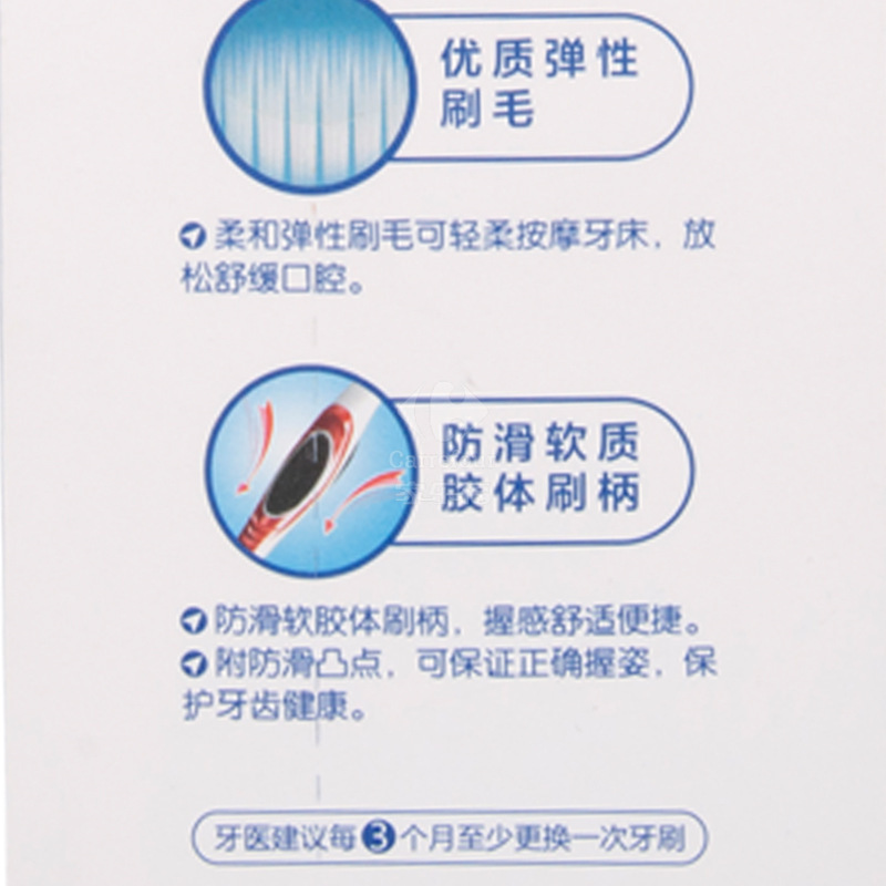 今晨牙刷(7002)1支装