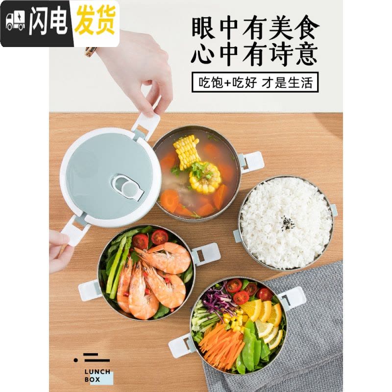 三维工匠2019不锈钢保温饭盒上班族便当盒学生保温桶便携餐盒多层分格带盖 4层北欧粉[送餐具+表情贴]图片