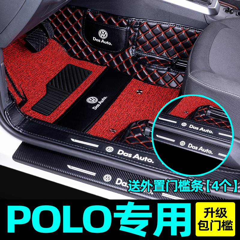 适用于大众polo脚垫全包围女士车两箱全包汽车菠萝后备箱垫