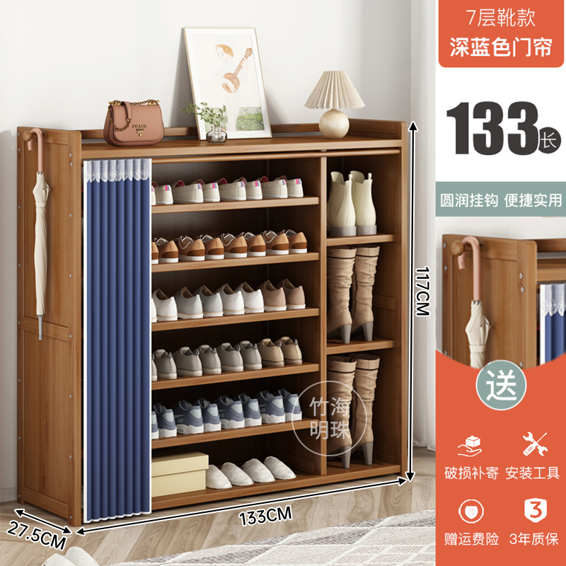 鞋架子家用门口2024新款实木省空间经济型分层隔板简易鞋柜 蔚蓝防尘帘-7层133cm靴位款质保十年用坏包赔 均码