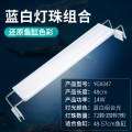 水草灯led鱼缸灯架草缸专用灯支架灯水族箱LED防水照明高亮灯管 默认尺寸 四排蓝白光/14瓦/灯长48cm（48-57cm鱼缸）
