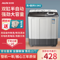 奥克斯（AUX）6kg 大容量半自动洗衣机 家用小型双桶双缸带甩干 租房宿舍出租用 HB60P80-98H