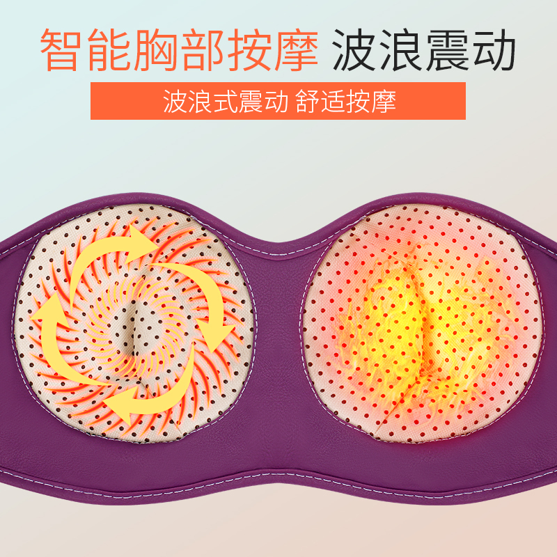 茗振电子 胸部按摩器 MZ-AM001 丰胸仪 无线按摩 波浪式振动 一键操作 胸部按摩仪 美胸宝